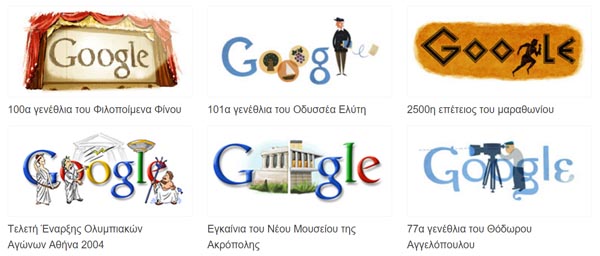 Tα καλύτερα Doodles της Google για το 2015!