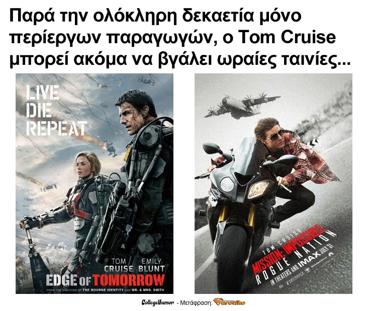 10 Μαθήματα που μας Δίδαξε το Hollywood τα τελευταία Χρόνια...