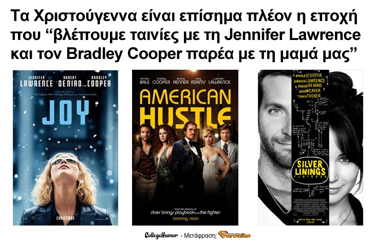 10 Μαθήματα που μας Δίδαξε το Hollywood τα τελευταία Χρόνια...