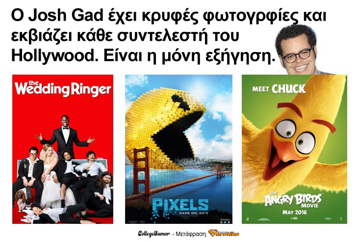 10 Μαθήματα που μας Δίδαξε το Hollywood τα τελευταία Χρόνια...