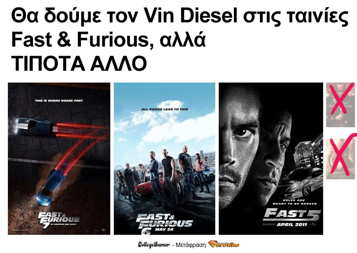 10 Μαθήματα που μας Δίδαξε το Hollywood τα τελευταία Χρόνια...