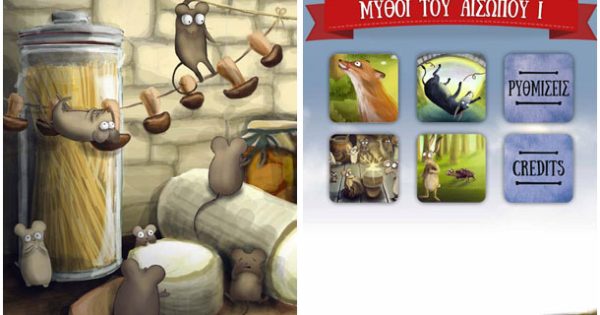 Σελίδα με Δωρεάν Εφαρμογές Android με Κλασικά Παραμύθια για τα παιδιά στα Ελληνικά!