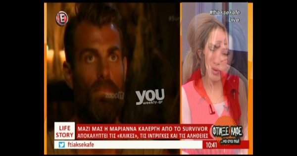 Η Μαριάννα Καλλέργη μιλά για το Survivor