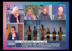 Survivor-Αποκάλυψη: Αυτός είναι ο διάσημος που αποχωρεί από το νησί