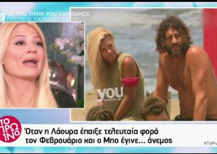 Το κράξιμο του Πρωινού στη Λάουρα