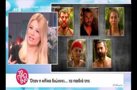 To πρωινό για survivor: «Το σκυλάκι του Χανταμπάκη είναι ο Χούτος... Xάτσικο»