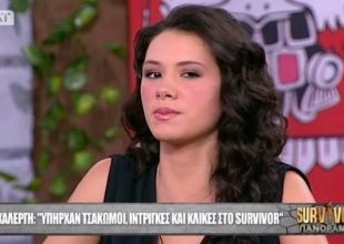 Μαριάννα Καλλέργη: «Η Πασχάλη στο Survivor έβγαζε κακία για κάθε άτομο στην ομάδα»