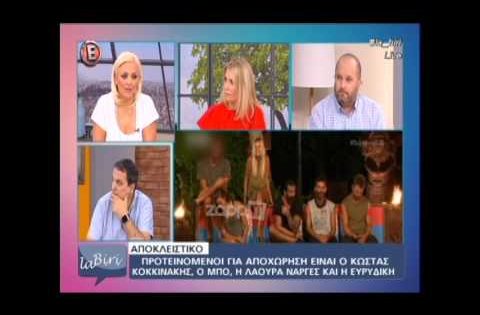 Survivor: Μεγάλη ανατροπή στην ασυλία! Οι τέσσερις υποψήφιοι προς αποχώρηση!